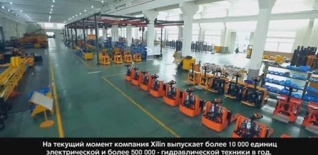Штабелеры и складская техника Xilin от Ningbo Ruyi Joint Stock Co