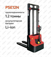 Штабелер электрический самоходный Noblelift PSE12N 2600 с литиевой батареей